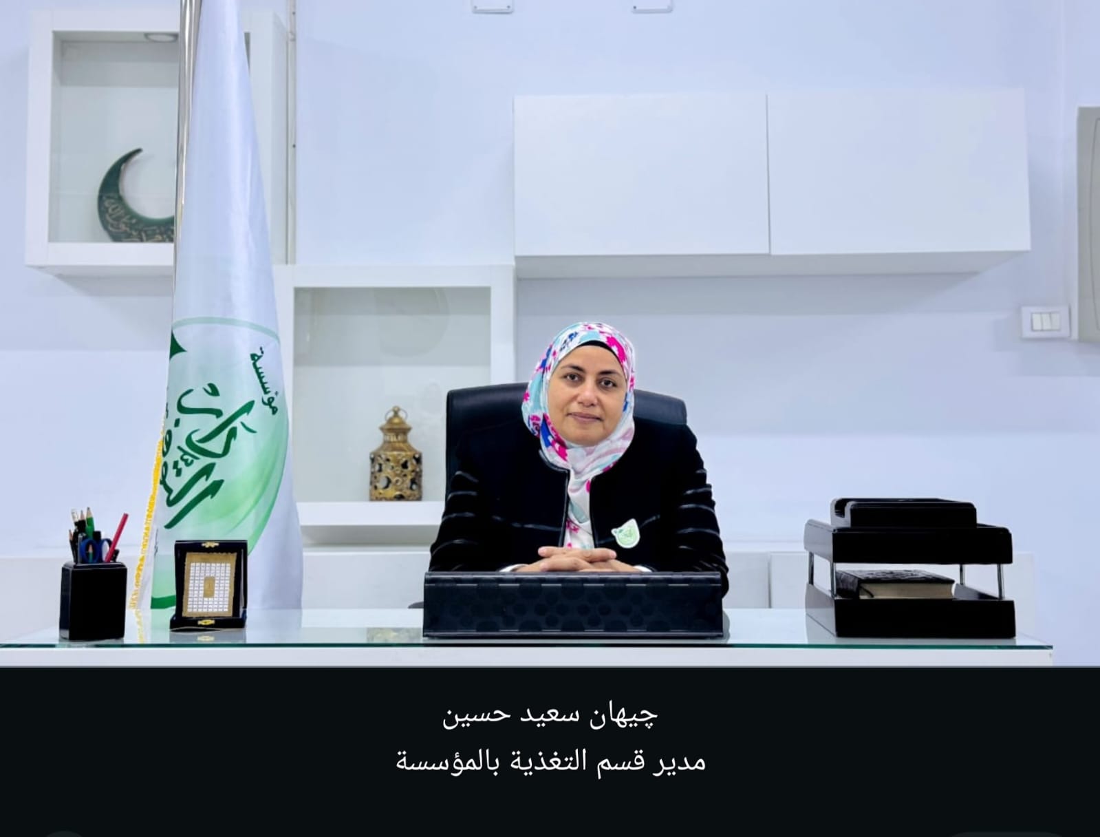 چيهان سعيد حسين 